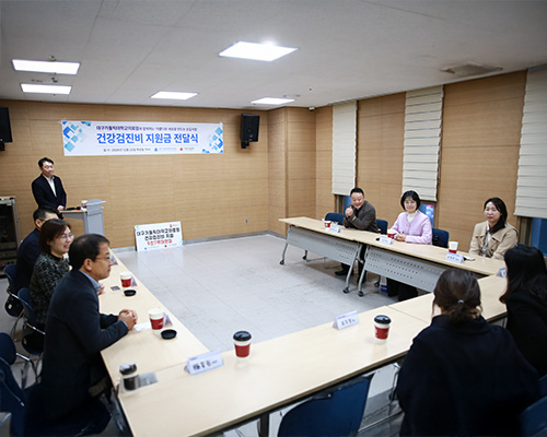 [서울경제TV]대구가톨릭대학교의료원-대구사랑의열매, 건강검진비 지원금 전달식 개최 이미지